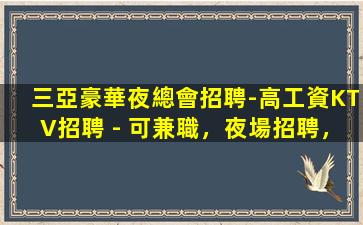 陜西酒吧招聘